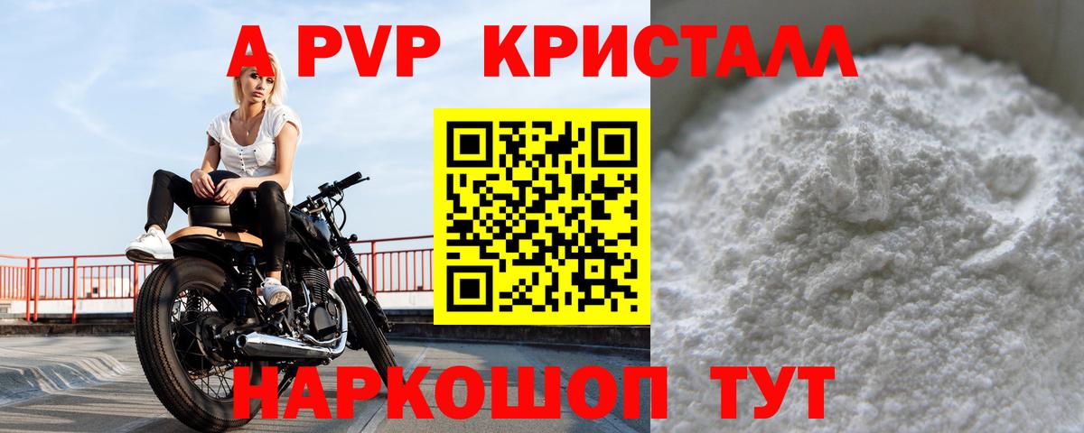 APVP Соль  А ПВП  Глазов  где можно купить   Вход с VPN  Альфа ПВП Соль  Альфа ПВП VHQ 