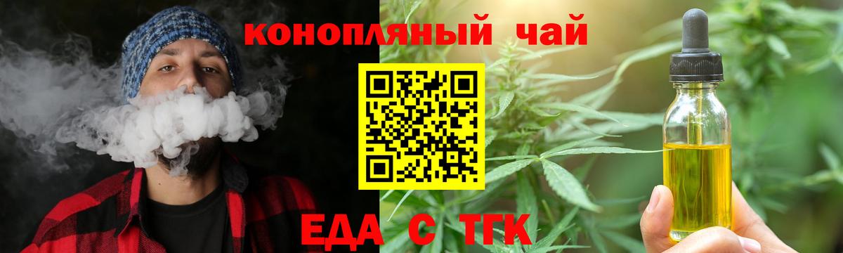 Глазов  Еда ТГК конопля  Вход с VPN 