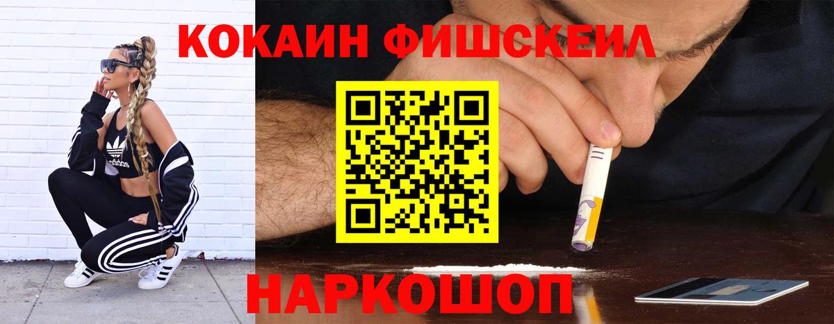 КОКАИН Columbia  Вход с VPN  Глазов  Cocaine 97% 