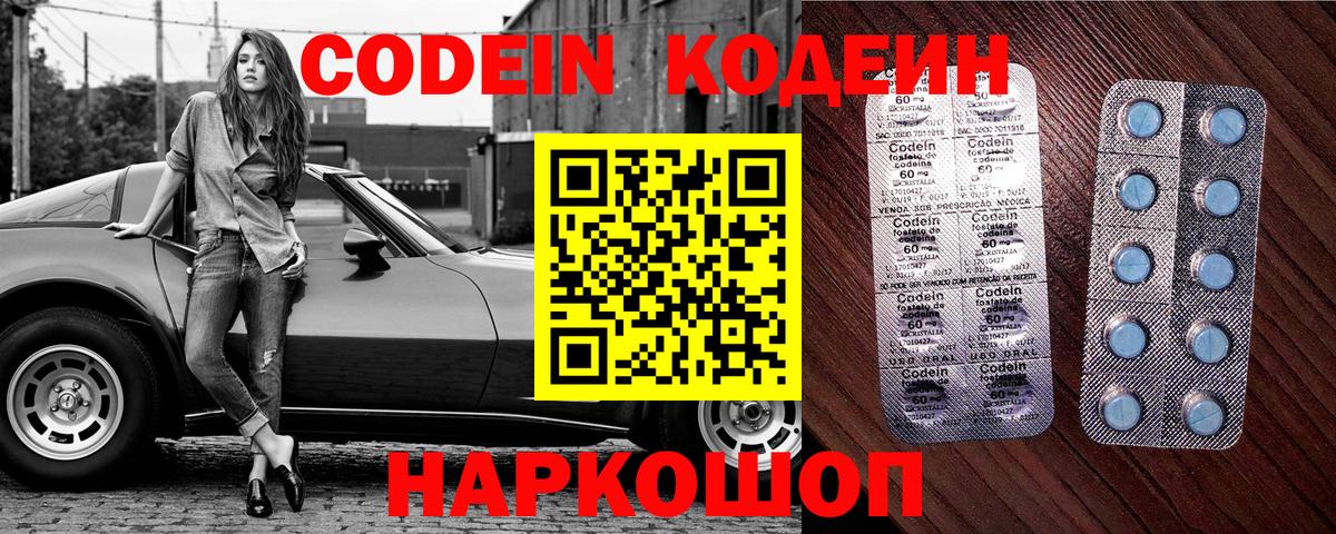 Глазов  Codein напиток Lean (лин)  Вход с VPN 