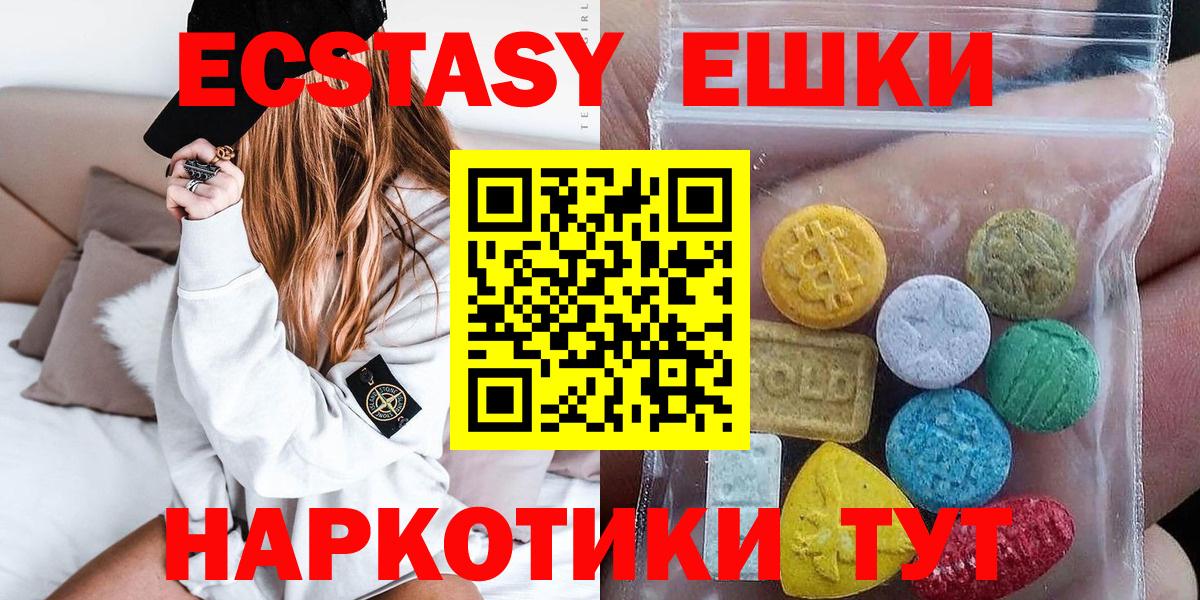 Экстази  Вход с VPN  hydra как войти  Экстази MDMA  Глазов 