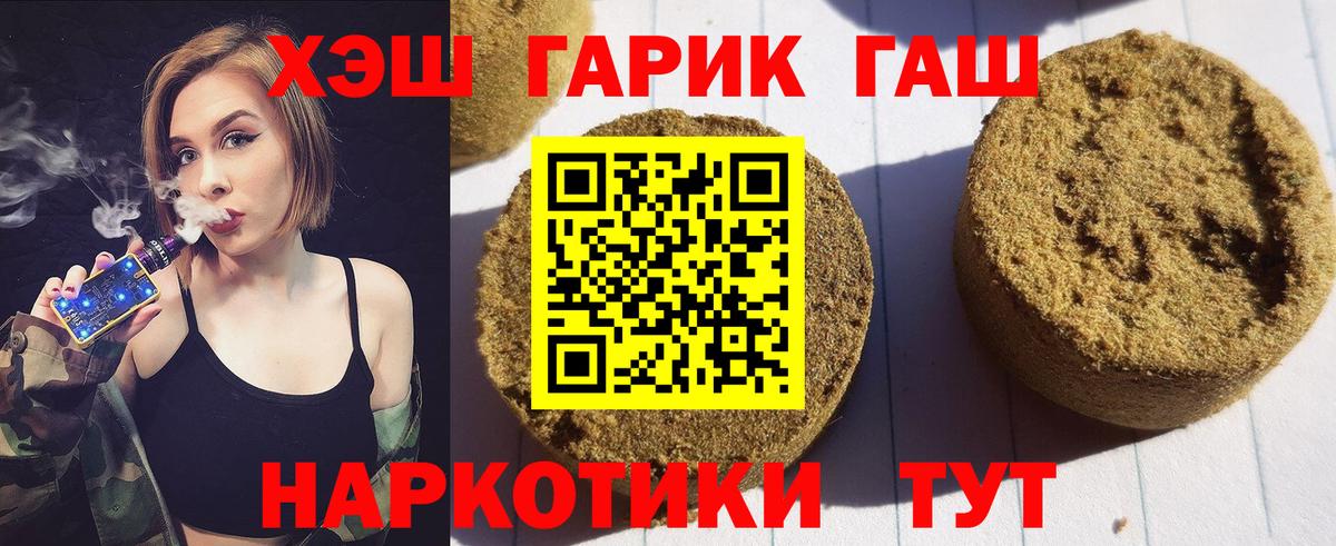 Гашиш Ice-O-Lator  Гашиш Изолятор  Глазов  Вход с VPN 