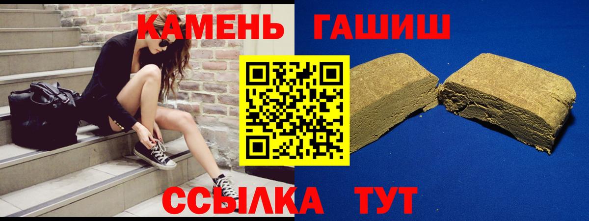 ГАШИШ Ice-O-Lator Глазов