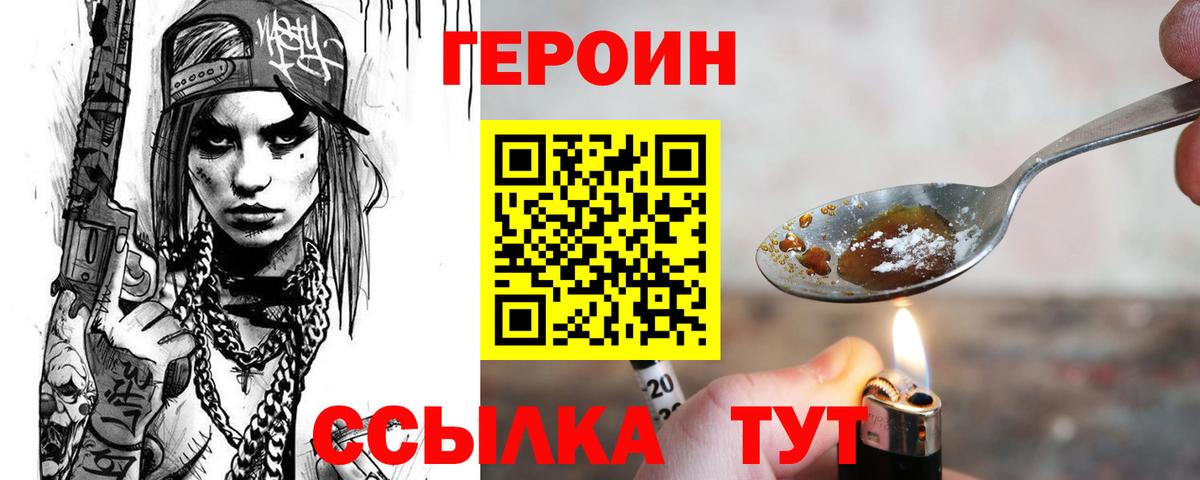 Героин Афган  Вход с VPN  Глазов 