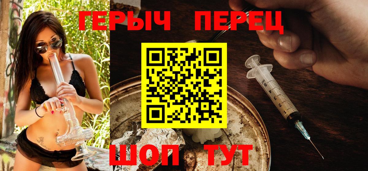 ГЕРОИН белый Глазов