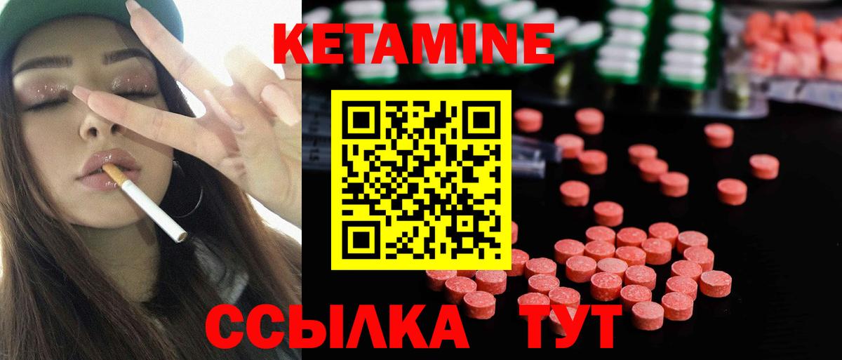 КЕТАМИН VHQ  Кетамин VHQ  Вход с VPN  МЕГА ссылки  Глазов 