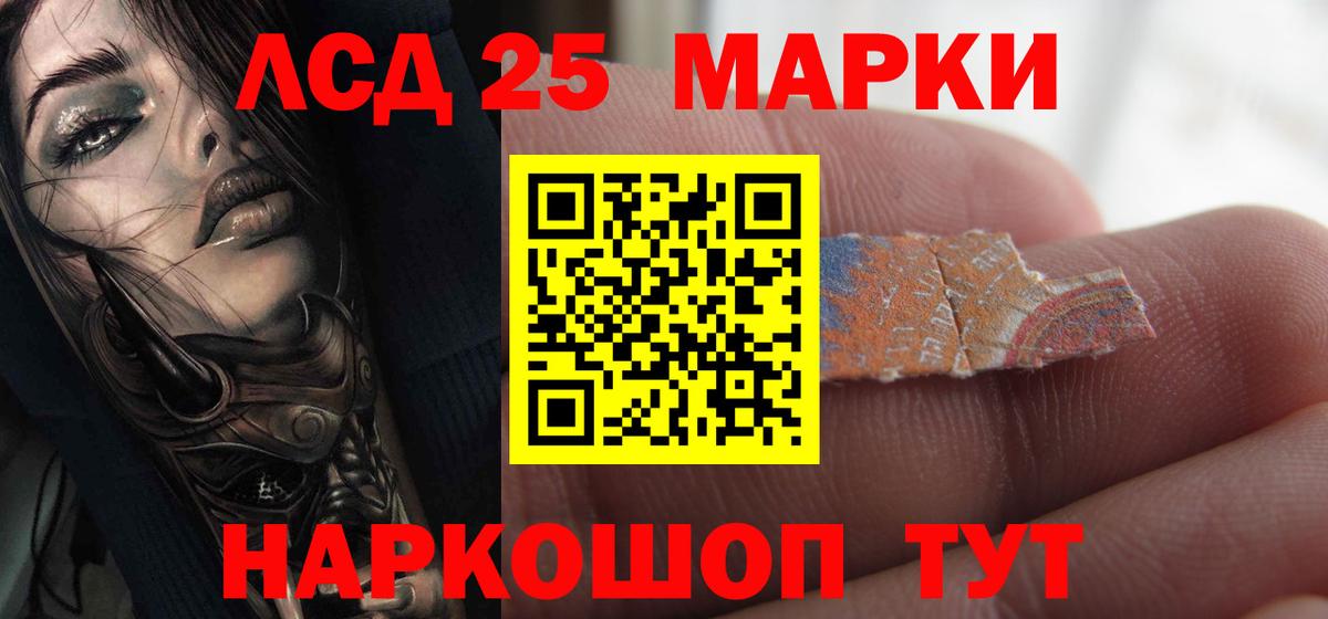 LSD-25 экстази  Вход с VPN  Глазов  LSD-25 экстази ecstasy 