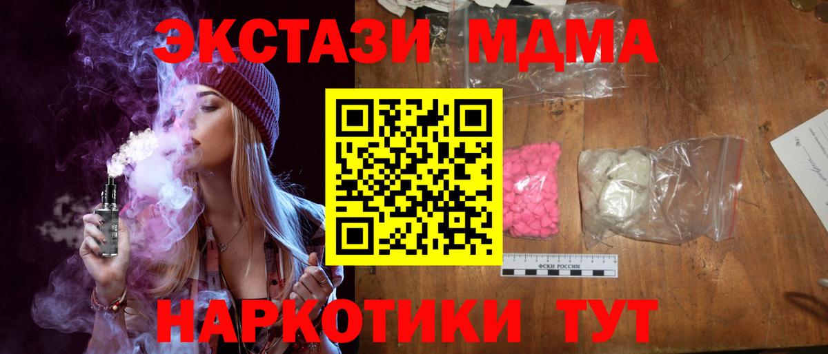 Глазов  МДМА VHQ  Вход с VPN  MDMA  МДМА молли 