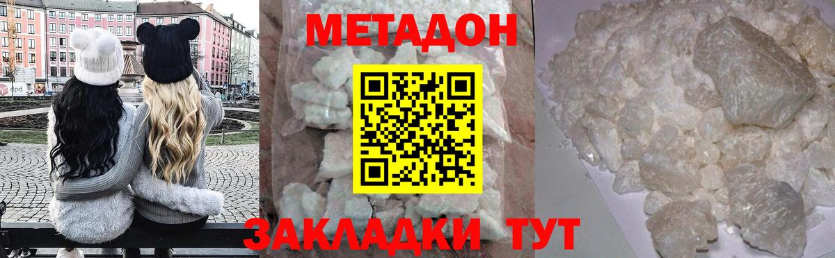 МЕТАДОН мёд Глазов