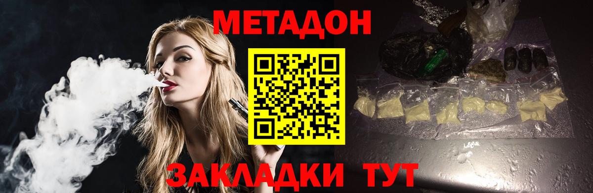 Глазов  Метадон мёд  Вход с VPN  МЕТАДОН methadone 