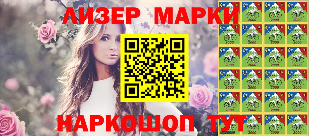 Марки NBOMe 1,5мг Глазов