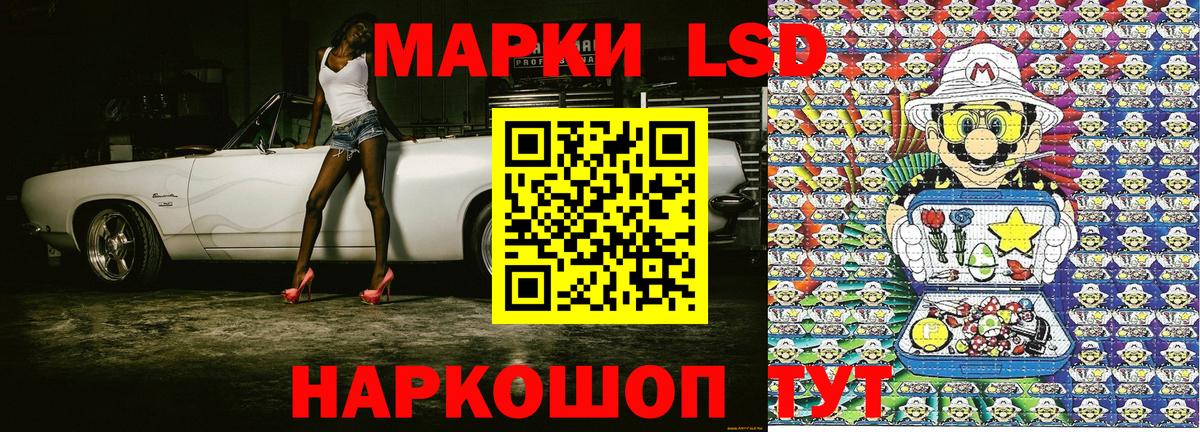 Глазов  Марки 25I-NBOMe 1,5мг  Вход с VPN  Марки 25I-NBOMe 1,5мг 