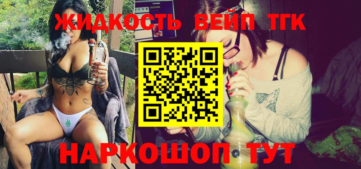 Дистиллят ТГК вейп с тгк  Вход с VPN  Глазов 