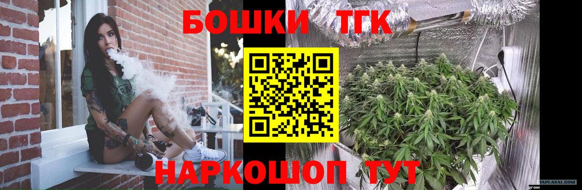 Канабис THC 21% Глазов